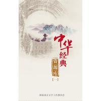 24片DVD 中华经典资源库(一)简装