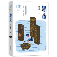 墨童冯与蓝著 六年级书目版 故事里的中国 小学生课外阅读书籍 明天出版社KD