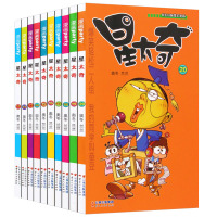 [48小时内发货] 星太奇漫画书11-20 奥冬 兰兰编绘 Q版爆笑书籍 搞笑漫画书 学生阿衰爆笑校园呆头暴走漫画