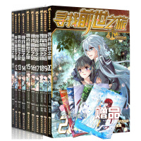  寻找前世之旅 漫画11-20册 共10本 京都幕末 金鱼/编绘 飒漫画