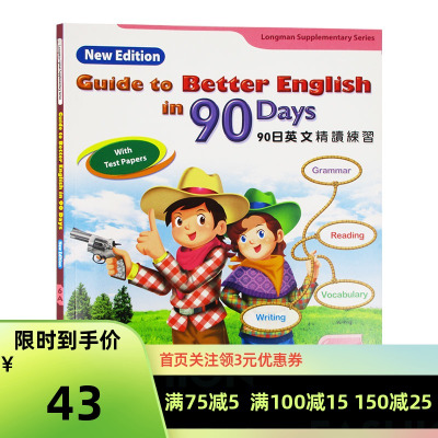 [正版]培生朗文小学教辅90天英文精读练习 6年级上册 6A guide to better englih in 9