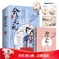 B[保障]公子无礼维和粽子欢喜纯恋之作，蜜饯不要钱，公子嘴太甜！维和粽子 著