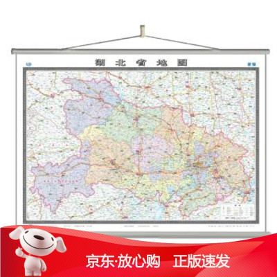 B[保障]湖北省地图挂图中国地图出版社9787503159718中国地图出版社