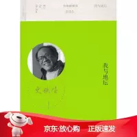 B[保障]我与地坛史铁生9787020100521人民文学出版社