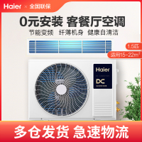 Haier海尔空调 中央空调1.5匹风管机一拖一超薄家用 海尔家庭中央空调 变频星Pro嵌入式风管机