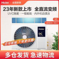 海尔(Haier)风管机中央空调一拖一家用3匹空调嵌入式客厅变频急速冷暖1级UVC除菌KFRd-72NW/75EF81