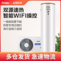 海尔(Haier)空气能热水器家用200升 一级能效WiFi互联预约洗浴智能自清洁纯热泵加热安全节能R-200K5U1