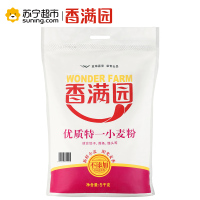 香满园优质特一小麦粉5KG 袋装小麦粉通用粉