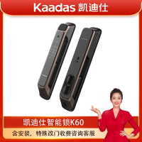 (广西)凯迪仕(KAADAS)K60红古铜/星空灰 智能锁密码锁家用防盗门锁 全自动指纹锁 APP远程智控