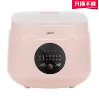 美的(Midea) 电饭煲家用3L智能预约多功能电饭锅小型1-4人煮饭锅 橙粉色 | 3L