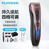 飞科(FLYCO)电动理发器成人儿童电推剪剃头电推子 标配+理发套装+收纳包+钢平牙剪