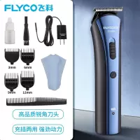 飞科(FLYCO)家用理发器剃头成人婴儿电推剪剃头刀电动剪发器光头神器电推子剃发套装 家用+全套理发工具