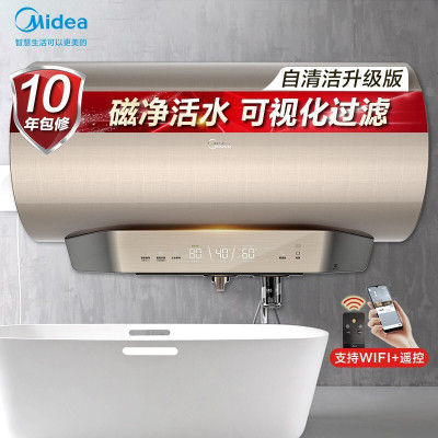 美的(Midea)60升电热水器3200W变频速热水质洁净可视 安全零电洗3.0 [磁净活水]零电洗智能杀 60升
