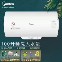 美的(Midea)电热水器100升大容量储水式 家用洗澡 经济节能