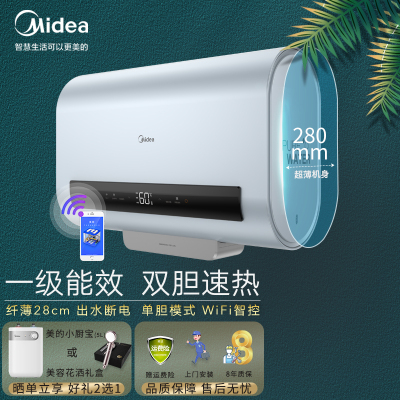 美的(Midea)50升电热水器3200W双胆速热 纤薄扁桶小体积安全零电洗智能家电APP控制银色 榭湖银 50升