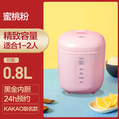 美的小型电饭煲家用迷你智能单人多功能宿舍蒸饭锅1-2人 粉红色