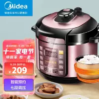 美的(Midea)电压力锅5升高压锅家用双胆多功能智能24H预约电高压锅煮汤锅 单胆电高压锅