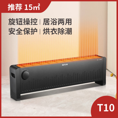 先锋取暖器 踢脚线电暖器室内移动地暖 家用电暖气加热器 先锋 机械款2