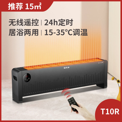 先锋取暖器 踢脚线电暖器室内移动地暖 家用电暖气加热器 先锋 遥控款2