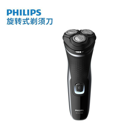 飞利浦(PHILIPS)男士电动剃须刀多功能理容原装进口刮胡刀防水胡须刀3系 S3134/51