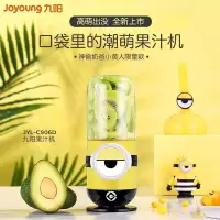 九阳(Joyoung)榨汁机家用迷你随身便携全自动果汁机冰淇淋奶昔 黄色