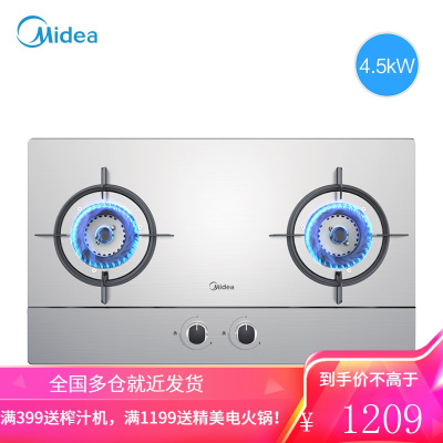 Midea/美的 家用节能天然气灶燃气灶不锈钢煤气灶液化气灶 银色 天然气