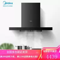 美的(Midea)油烟机 欧式家用 抽油烟机 吸油烟机厨房排烟机单烟机 烟灶套装 [套装]配5.0KW灶-液化气