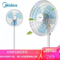 美的(Midea)电风扇落地扇家用风扇台式立式风扇大风量节能办公室电扇 台地两用款 白色