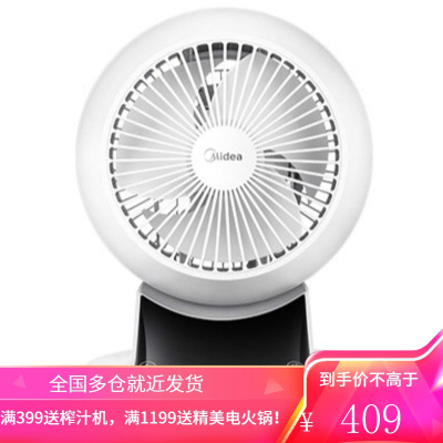 美的(Midea)空气循环扇家用电风扇台式涡轮换气扇智能遥控循环对流风扇鸿运扇办公室宿舍桌面台扇 遥控款