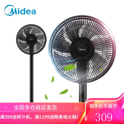 美的(Midea)美的风扇落地扇电风扇转页低噪立式宿舍便携通风七叶大风量 黑色