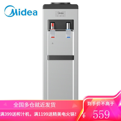 美的(Midea)饮水机 家用立式办公温热型多重防干烧饮水器