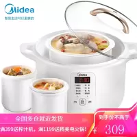 美的(Midea)电炖锅 电炖盅 煮粥锅 煲汤炖汤锅 煮粥锅 隔水炖锅燕窝炖盅 4.2L 陶瓷内胆 智能预约 WBZS1