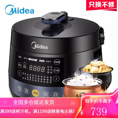 美的(Midea)电压力锅 双圆灶釜双胆高压锅智能预电压力锅 可开盖煮家用上盖可拆洗电高压锅 (黛黑藏青色)