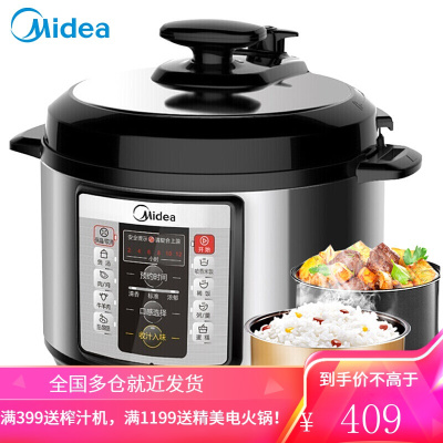 美的(Midea)电压力锅家用智能电高压锅饭煲饭锅多功能 机身便拆洗5L 5L