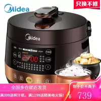 美的(Midea)电压力锅 双圆灶釜双胆高压锅智能预电压力锅 可开盖煮家用上盖可拆洗电高压锅 (深棕郁金色)