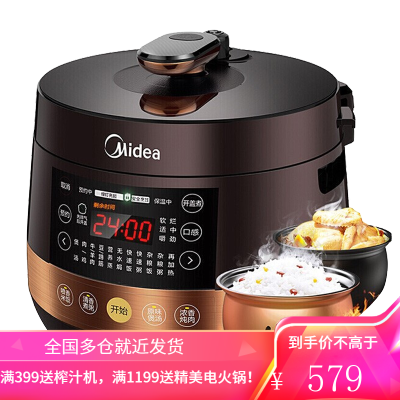 美的(Midea)电压力锅球形双胆压力煲 一键排气 匀火速热4.8L电高压锅