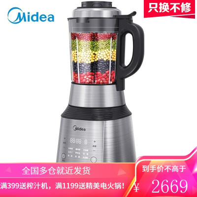 美的(Midea)破壁机家用多功能料理机 榨汁机搅拌研磨机 家用辅食机1.75L