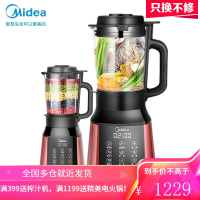 美的(Midea)智能预约家用全自动加热破壁料理机豆浆机榨汁机 多功能婴儿辅食电动搅拌绞肉机1.5L 1.5L