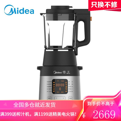 美的(Midea)破壁机8叶刀头静频破壁料理机榨汁机果汁机辅食机智能家电WIFI版智能1.75L 1.75L