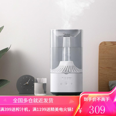 美的空气加湿器家用卧室孕妇婴儿室内大雾量大容量香薰机4L 白色