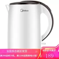 美的(Midea)热水壶家用304不锈钢自动断电保温烧水壶1.5L白色双层防烫烧茶壶防干烧电热水壶 [大众之选]活动推荐