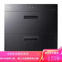 美的消毒柜厨房家用嵌入式小型柜式烘干消毒二星消毒柜95L 黑色玻璃