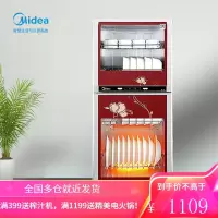 美的(Midea)家用 碗柜 碗筷 厨房餐厅食堂 商用 300L 保洁柜 94L经典 二星消毒