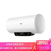 海尔(Haier)热水器50/60/80升储水式海尔电热水器2200瓦遥控预约速热恒温热水器 80升[2200W速热/健