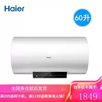 海尔(Haier)热水器50/60/80升储水式海尔电热水器2200瓦遥控预约速热恒温热水器 60升白[三倍增容节能/小