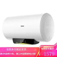 海尔(Haier)热水器50/60/80升储水式海尔电热水器2200瓦遥控预约速热恒温热水器 50升[速热恒温节能/健康