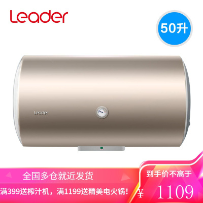 海尔出品统帅电热水器家用40/50/60升2200W即热储水式速热恒温小型卫生间淋浴洗澡 50升[速热节能]