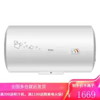 海尔电热水器 40/50/60/80L热水器 2200W速热 租房家用 卫生间小型电热水器 80升[到家+上门安装