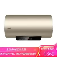 海尔电热水器60升家用储水式高温海尔热水器3000W速热三档变频预约加热一级节能 60升[一级节能][2KW增容速热