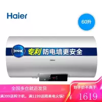 Haier/海尔电热水器60升一级变频洗澡家用储水式洗澡50L [60升]一级能效